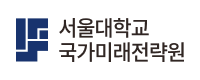 서울대학교 미래전략원